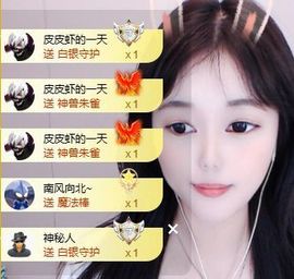 皮皮瞳主播照片