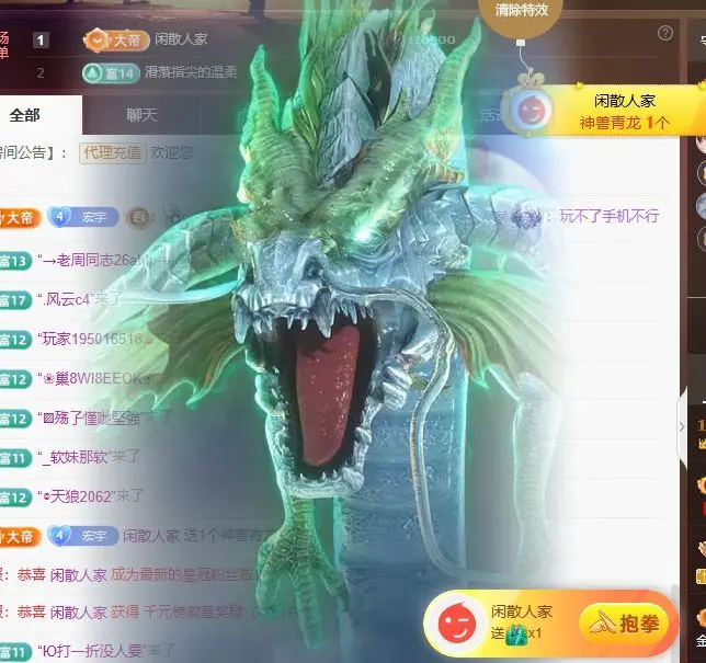 👑宏宇主播图片