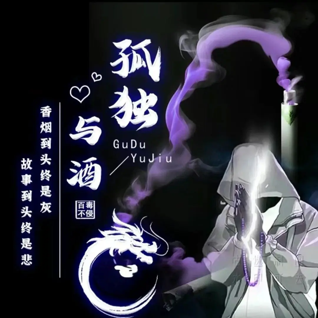 㕾壊蛋✍的主播照片