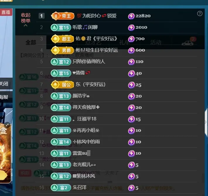 三歌（平安好运）主播图片