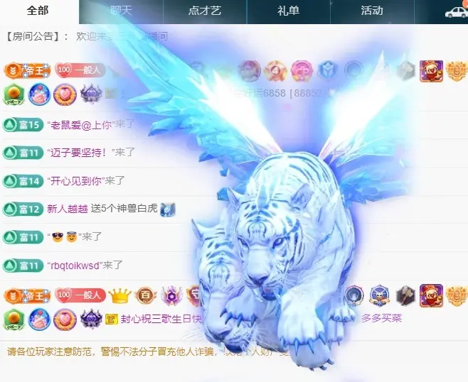 三歌（平安好运）主播图片