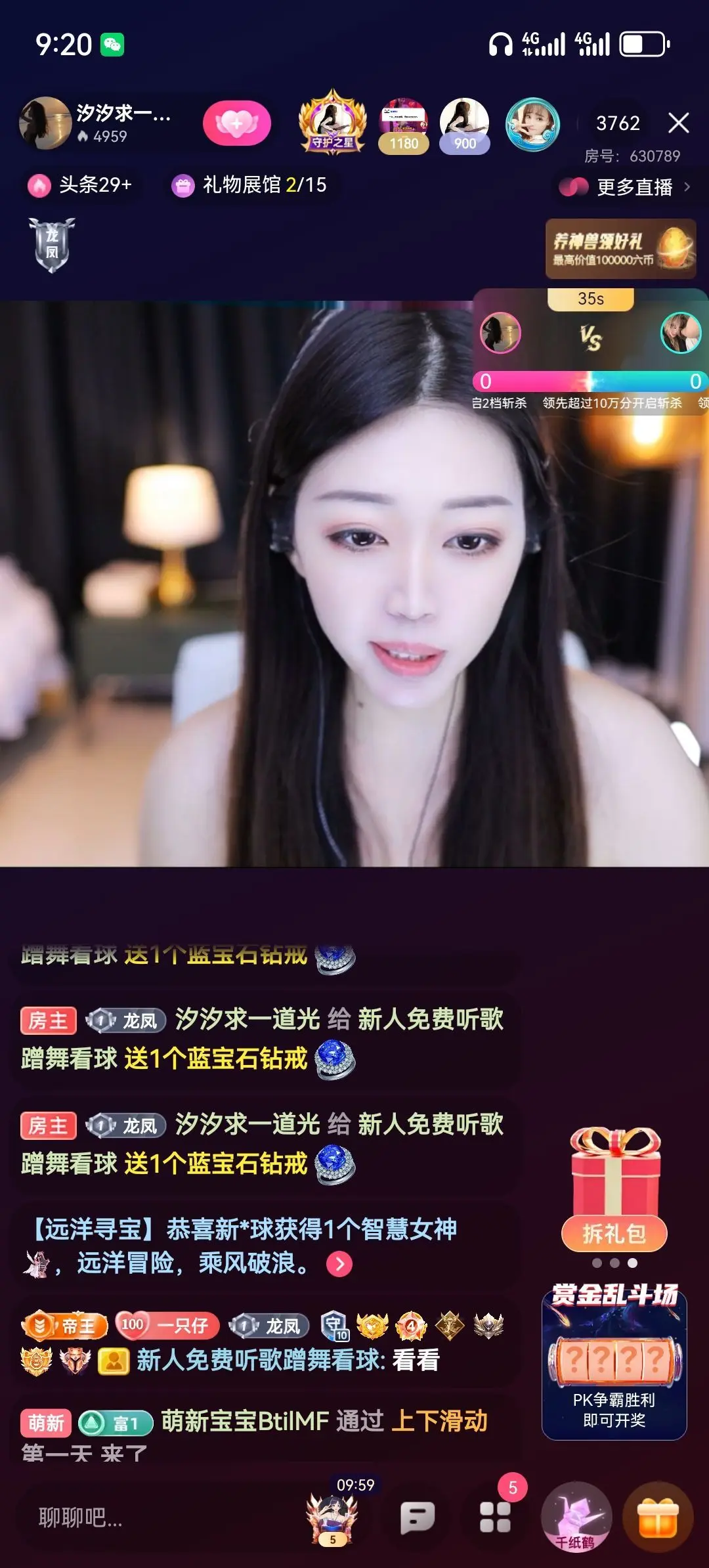新人免费听歌蹭舞看球主播图片