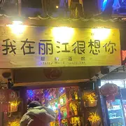 王瑜哥