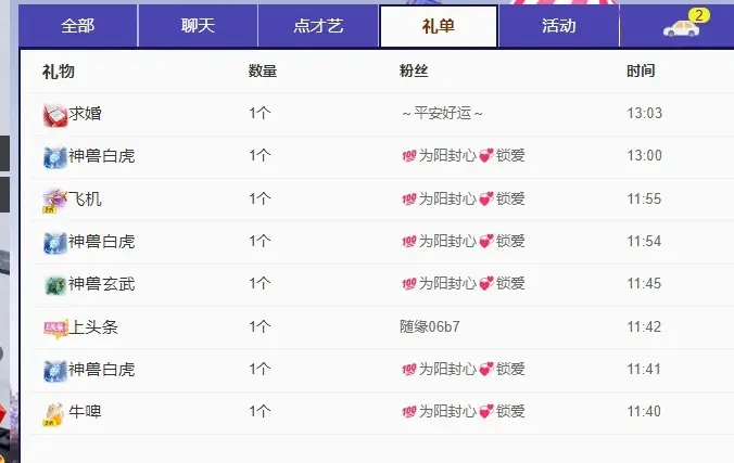 三歌（平安好运）主播图片
