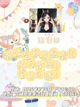 洁儿宝宝～～的图片