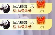 皮皮瞳的主播照片