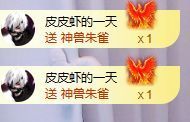 皮皮瞳主播照片