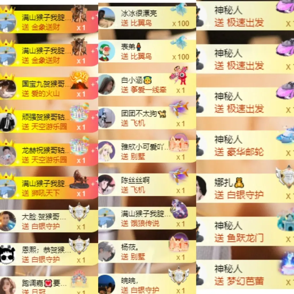 大气(我爱直播)主播图片