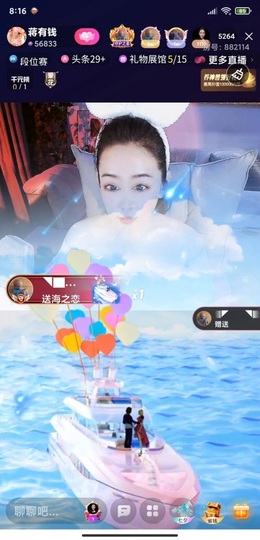蒋有钱的图片
