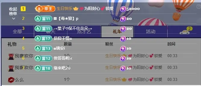 三歌（平安好运）主播图片