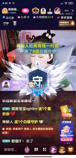 蒋有钱的图片