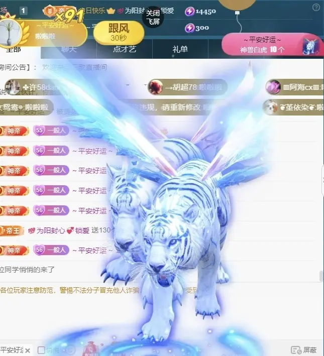 三歌（平安好运）主播图片