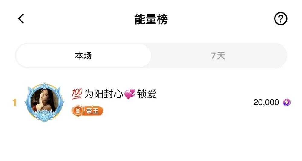 三歌（平安好运）主播图片