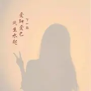夏开心🥰的用户头像