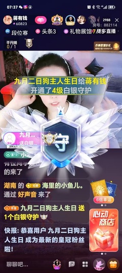 蒋有钱的图片