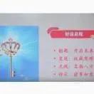 一世平安，
