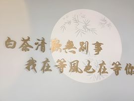 ZC茶茶感恩的图片