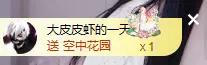 皮皮瞳的主播照片