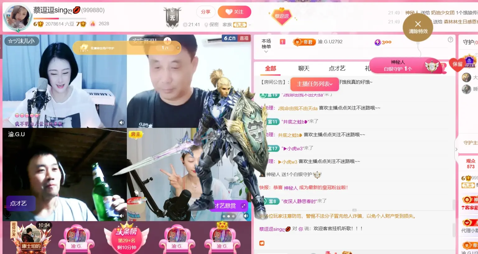 ღ蔡蔡🎙主播图片