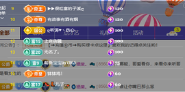 涛子暂时休息的图片