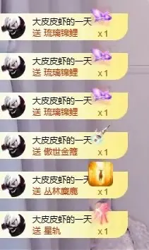 皮皮瞳的主播照片
