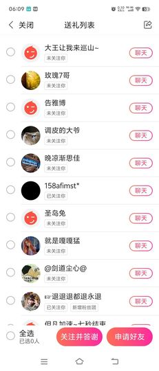 李渔🇨🇳祝你好运主播照片