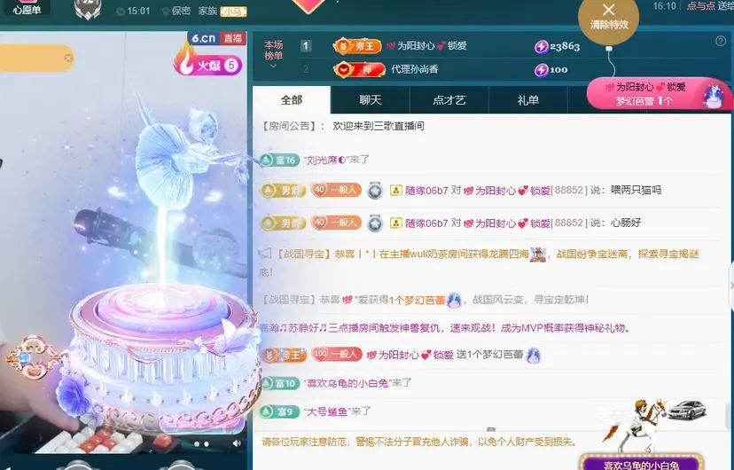 三歌（平安好运）主播图片