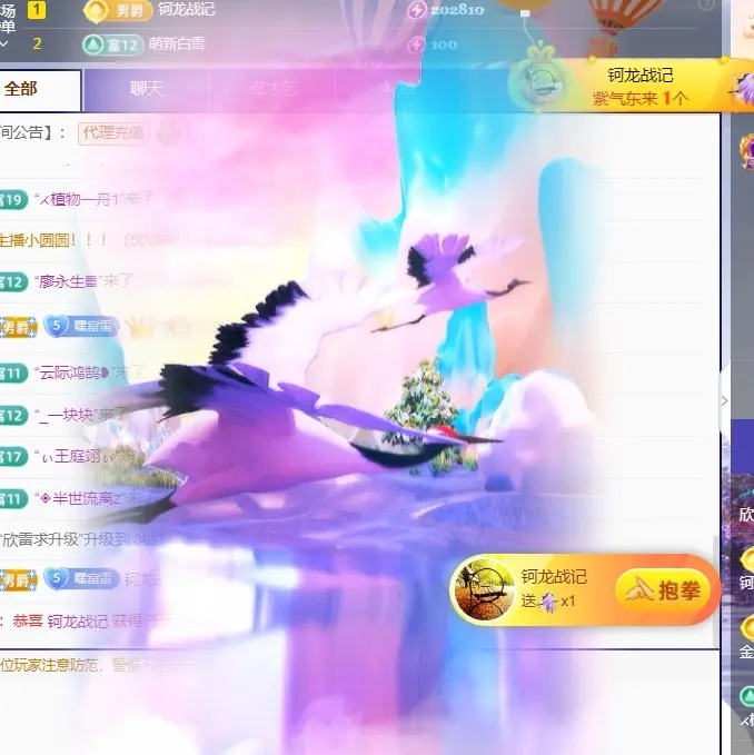 烟火里的尘埃压的主播照片