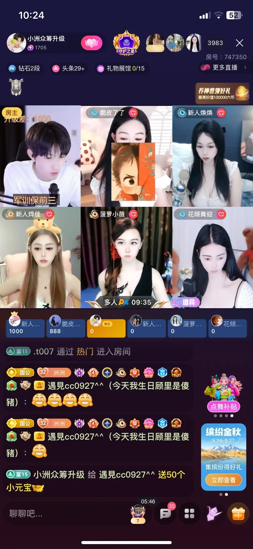 遇見cc2709主播图片