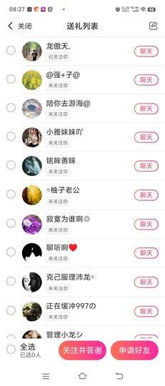 李渔🇨🇳祝你好运主播照片