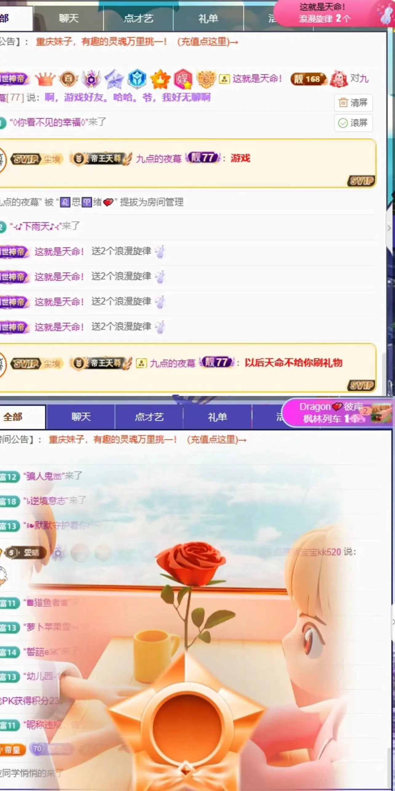 晴川退啦💕~的主播照片