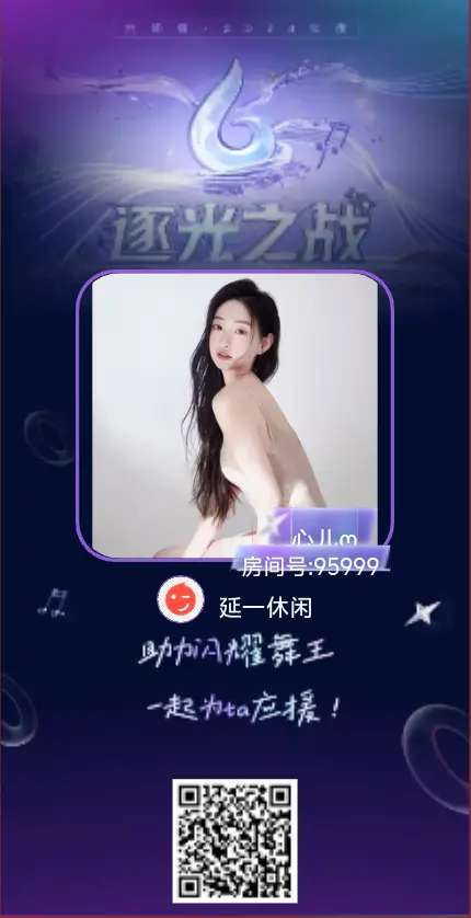 ღ延一休闲ღ主播图片