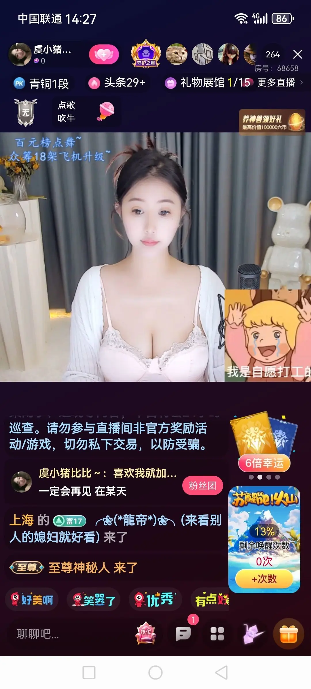 ╭❀(*神尊*)❀╮主播图片