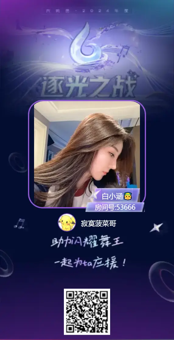 寂寞菠菜哥的主播照片