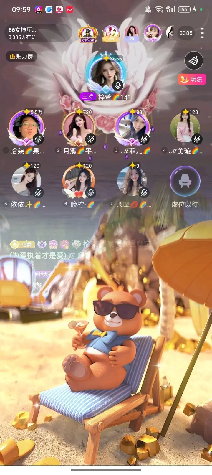 拾柒👄主播图片