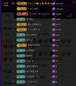 多多关照一下吧主播照片