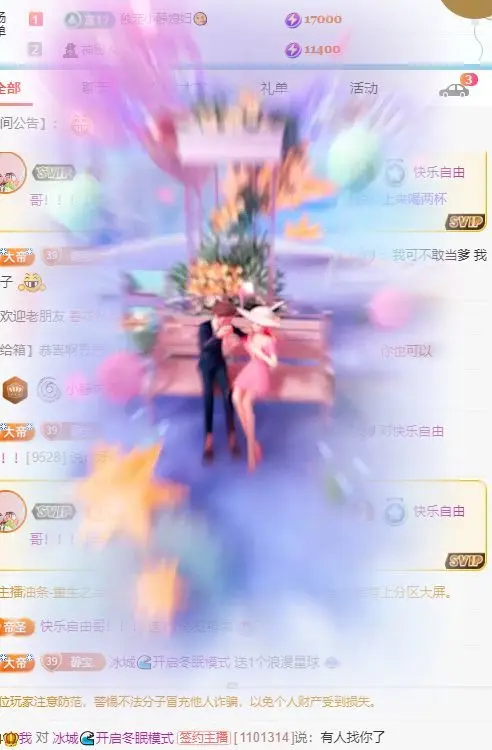 小静新号92052的主播照片