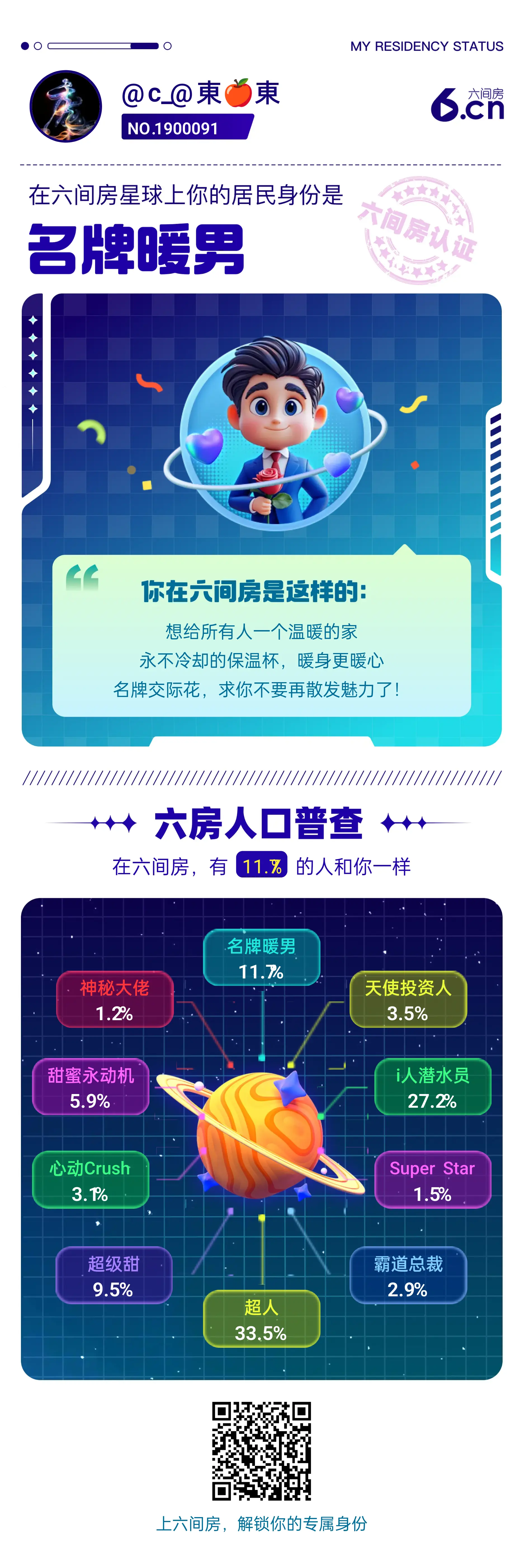 c_@坏￥東🍎東的主播照片