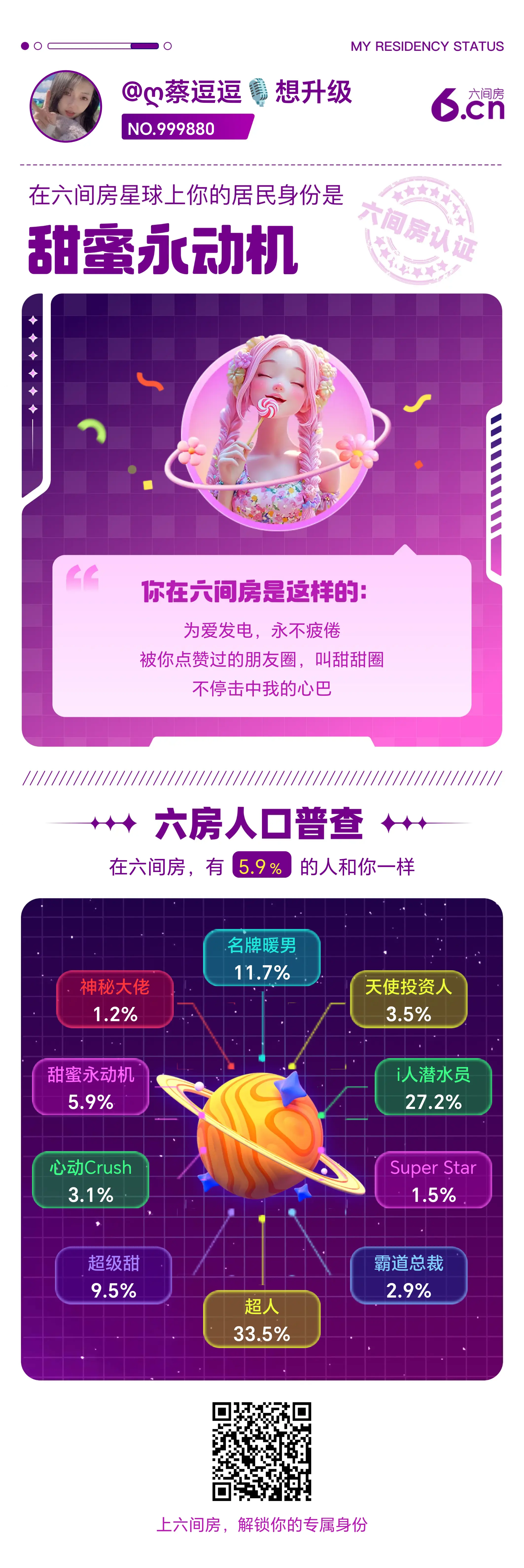 ღ蔡蔡🎙主播图片