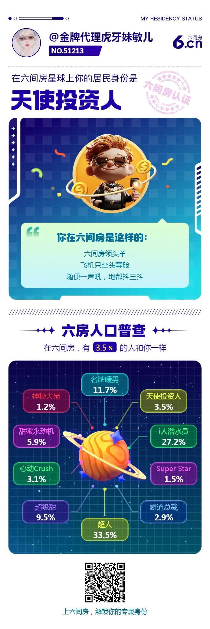 金牌代理虎牙妹敏儿主播图片