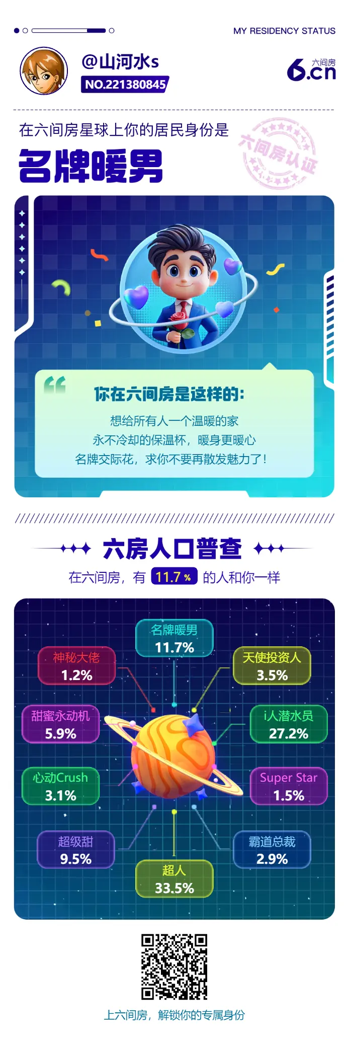 山河水s主播图片
