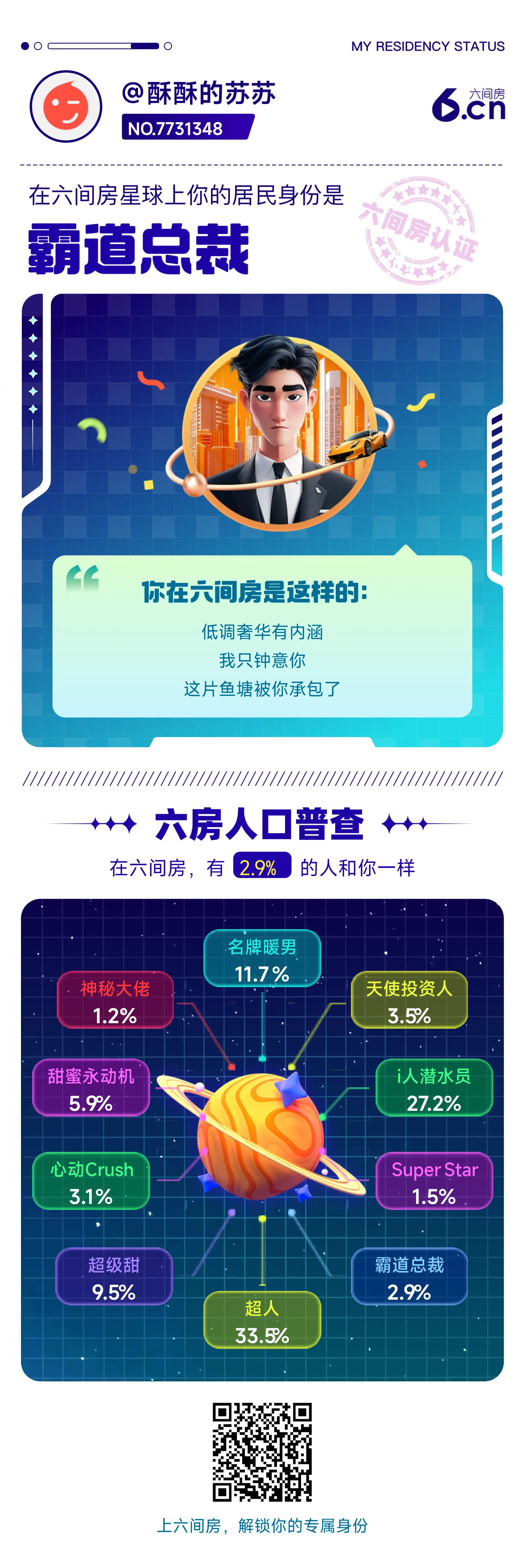 酥酥的苏苏主播图片