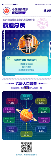 酥酥的苏苏的图片