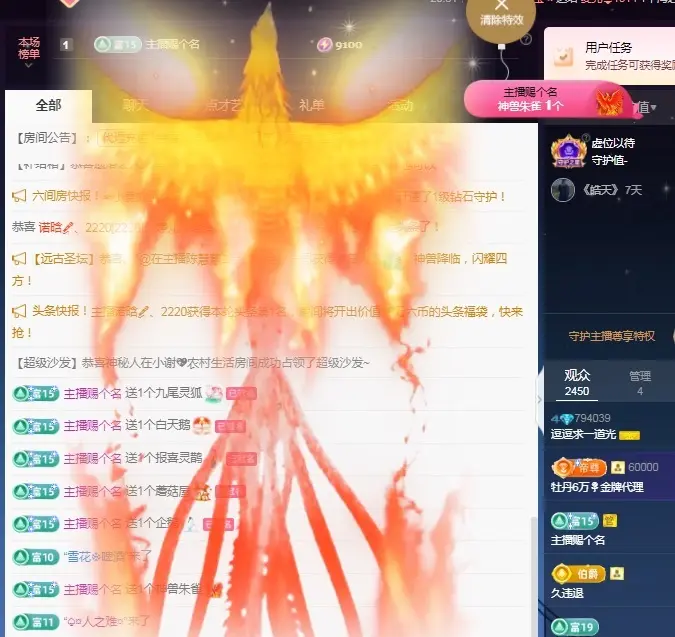 烟火里的尘埃压的主播照片