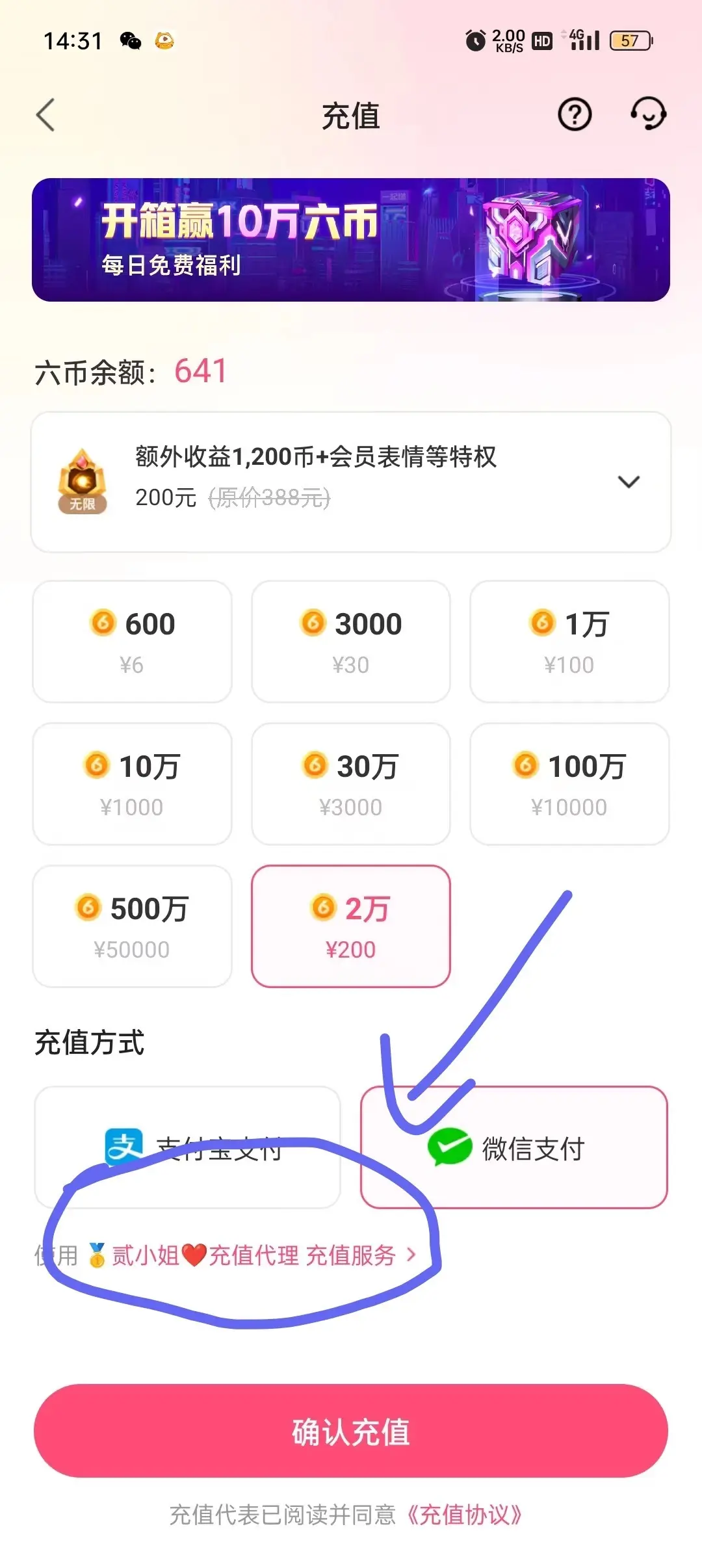 🏅二小姐小阿莉主播图片