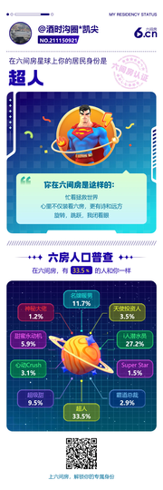 酒时沟圈*凯尖的图片