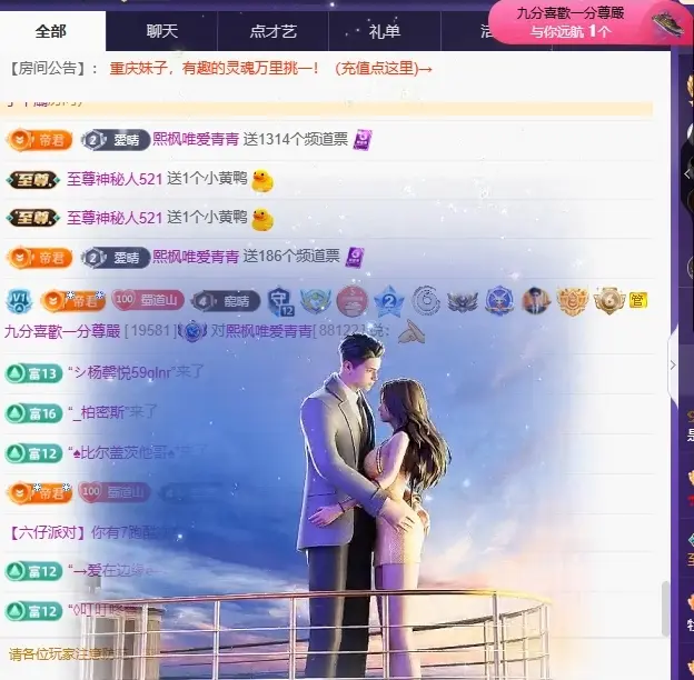 晴川退啦💕~的主播照片