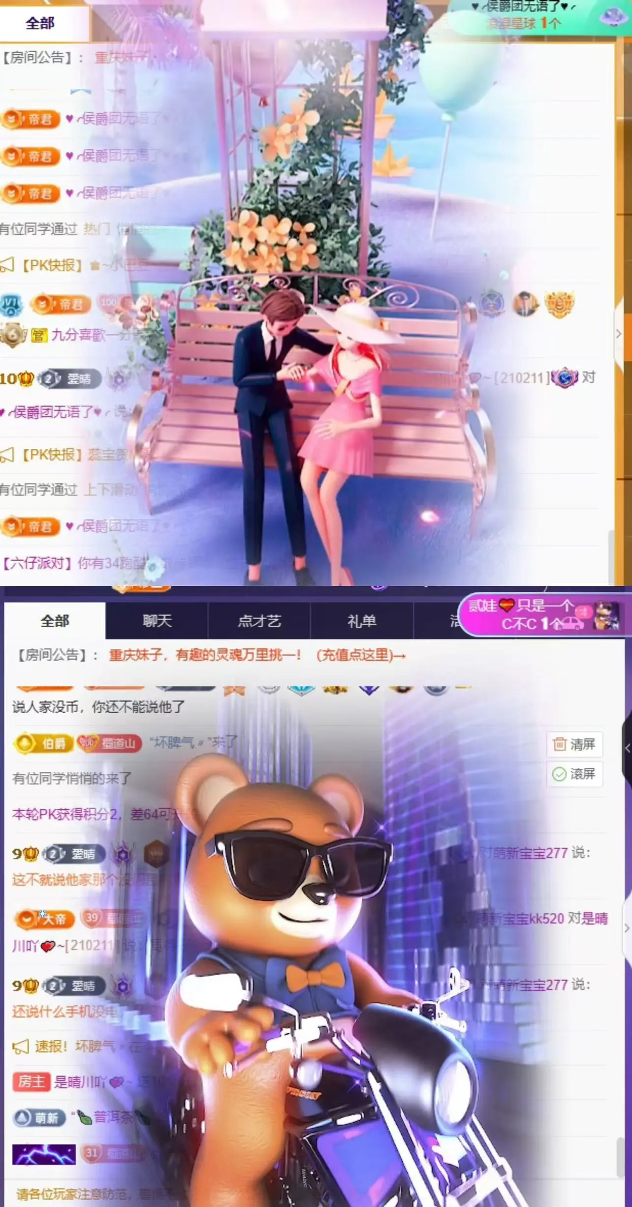 晴川退啦💕~的主播照片