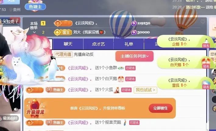 韩冰～下午1点👑的主播照片