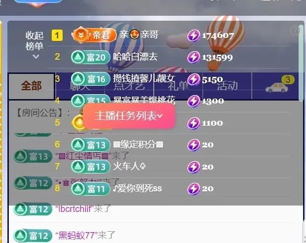 馨儿💕磨人小妖精主播图片